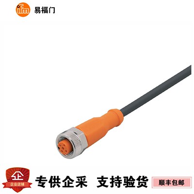 易福门IFM 带插座连接电缆 EVC001 EVC002 EVC004 EVC005 EVC150