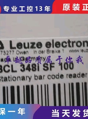 LEUZE劳易测BCL 348I SF 100 GSU 14D/66.3-S12 50126781全新原装