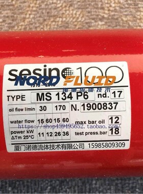 MS134P6 2SC134P6意大利SESINO水油热交换器OIL FLOW:30-170l/mi