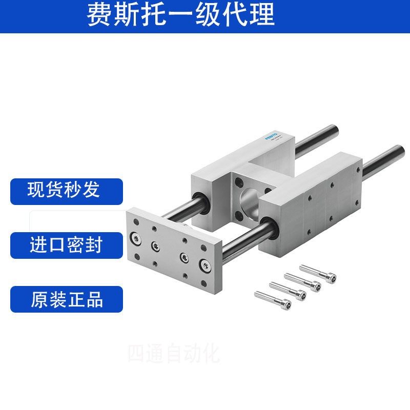FESTO费斯托导向装置气缸FEN?FENG-25-25-50-80-100-125-200-KF