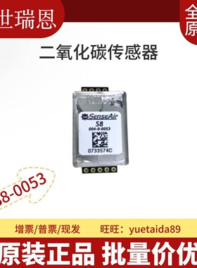 进口S8二氧化碳传感器-004-0-0053瑞典森尔SCD40/41/30 SPS30