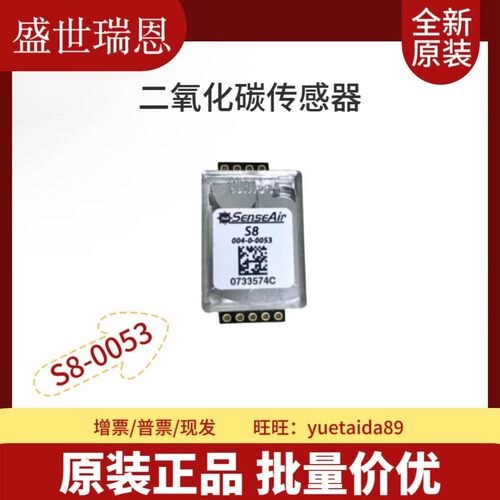 进口S8二氧化碳传感器-004-0-0053瑞典森尔SCD40/41/30 SPS30