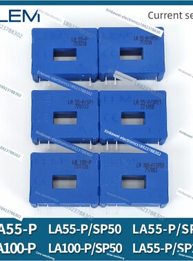 LEM莱姆 LA55-P LA55-P/SP50 LA100-P LA100-P/SP50 LA55-P/SP21