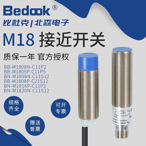 Bedook比杜克接近BB-M1808N-C11P2 1808P-C11P5 BN-M1816N-C11S12