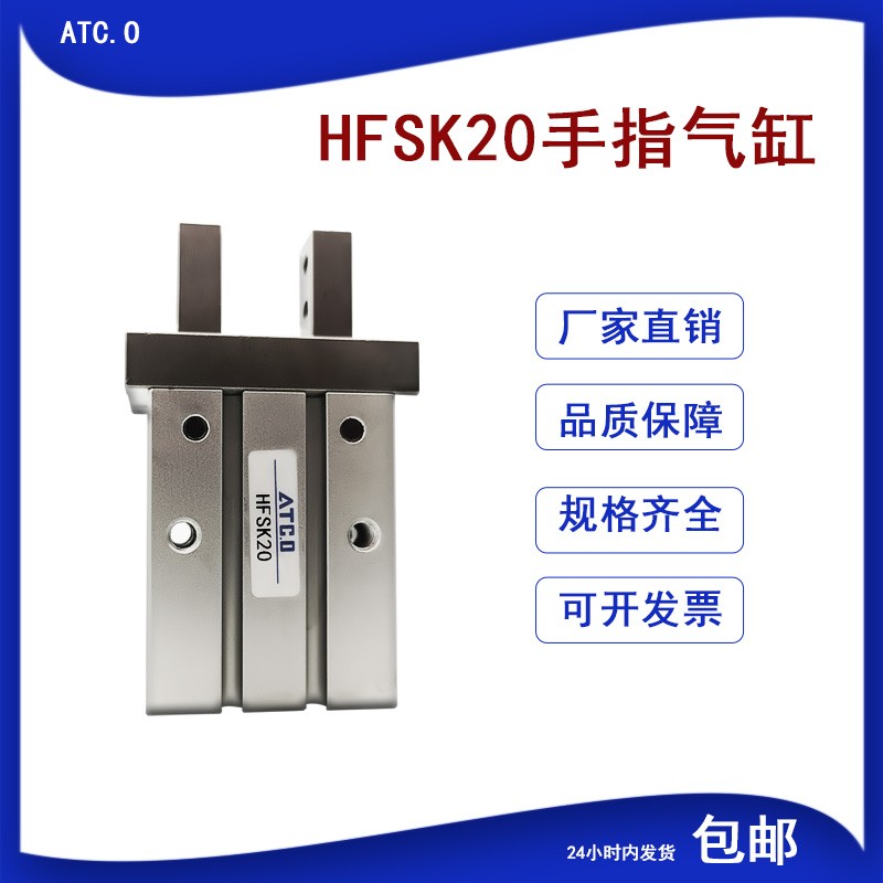 平行导轨气动气爪手指气缸HFSZ/HFSK-10/16/20/25/32/40