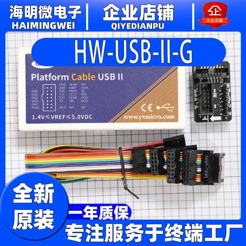 一年质保 xilinx赛灵思DLC10彷真器Platform Cable USB DLC10LP