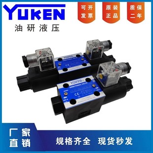 油研型液压电磁双向单向换向阀控制三位四通dsg d24 3c2