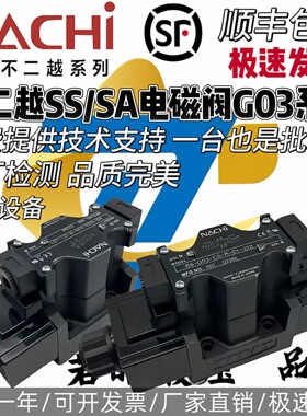 NACHI不二越SS-G03-EA3X-GR-C456-R-D2-C1-J21 C5 C2电磁换向阀C9