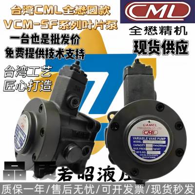 VCM-SF-30D/30C/30B-20台湾CML全懋VCM-SF-40D/40C/40B-20叶片泵