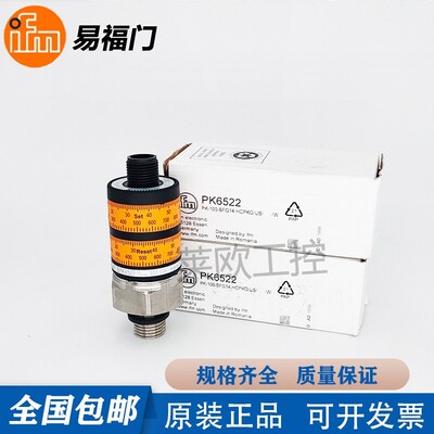 易福门PK6522/PK6520/PK6521/PK6524/PK6530/PK6531压力传感器IFM