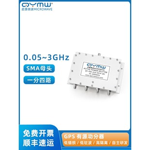 TNC有源功分器 SMA/N一分四 GPS/GNSS信号增益放大补偿 0.05-3GHz