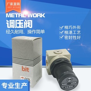 8BAR WORK调压阀MRA LOCK METAL 4SR H2O1 4PUSH 2FC