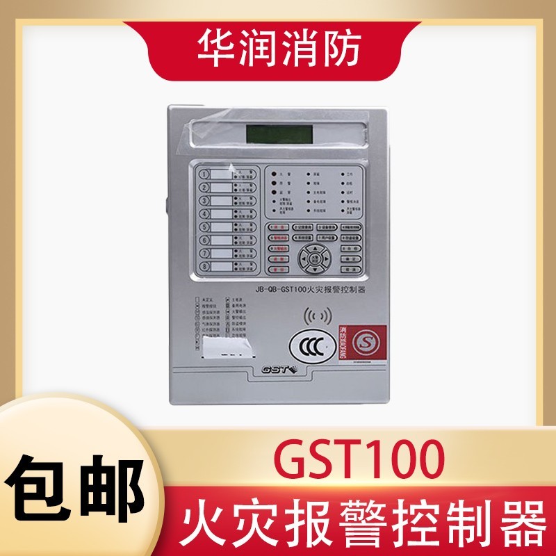 海湾主机JB-QB-GST100火灾报警控制器非联动型壁挂式 消防主机