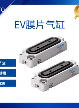 FESTO费斯托气缸EV-10/30-3 13290 EV-20/75-5 13291 13293 13290