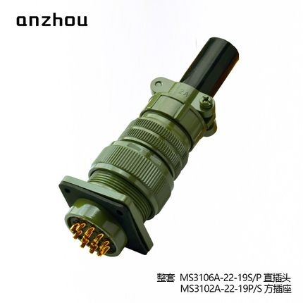 美标MS3106A-22-19P航空插头14芯MS3102A-22-19S连接器MS3507-12A