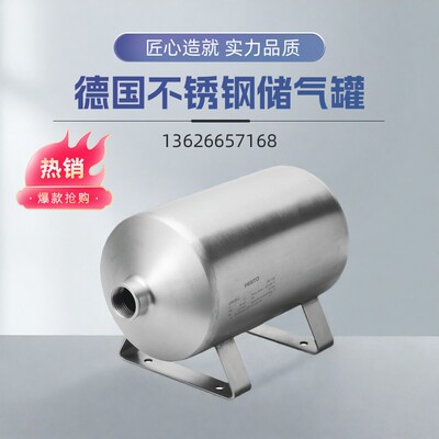 食品级不锈钢储气罐192159 CRVZS-0.1-0.4-2-5-10 160236 160237