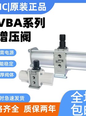 SMC原装气动增压阀泵VBA10A/11A/20A/40A/43A-F02/03/04 GN储气罐