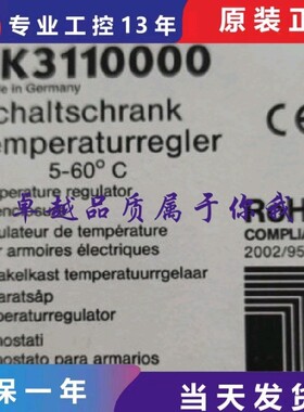 威图 RITTA全新原装SK3110000 SK3118/3118000 恒湿器湿度控制器