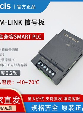 科思Cocis//Smart-200PLC信号板485扩展板AD模块// SCM-AQ/CM系列
