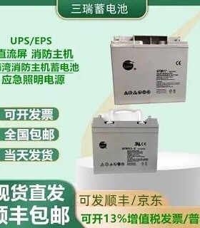 SENRY三瑞蓄电池CP12650F 6FM100E 12V17AH/24/38/65/120/150/200