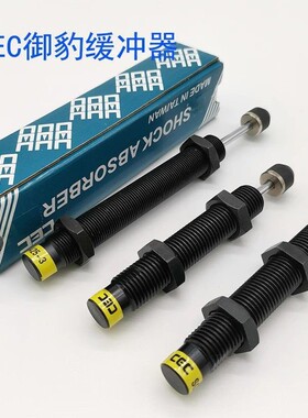 CEC御豹油压缓冲器SC2020 SC2525 SC2030 SC2050 SC2016-1-2-3-NC