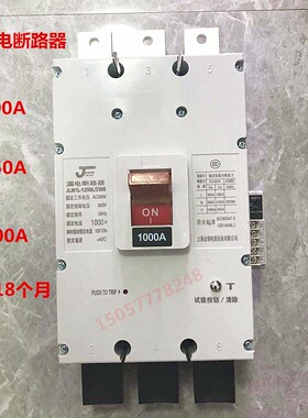 上海人民3P漏电断路器1000A1250A1600A三相漏电保护器空开漏保4P