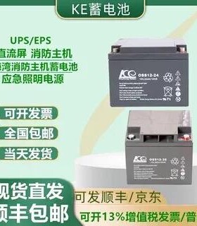 KE蓄电池SS12-100 12V200A150A120A100A65A50A40A38A24AH直流屏
