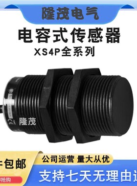 电感式接近开关XS4P08PA340/P30MA230/P30NA340/P18PA370三线直流