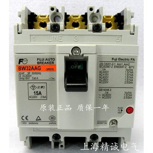 原装正品FUJI/富士空气开关塑壳断路器BW32AAG 3P 5A 10A 20A 30A