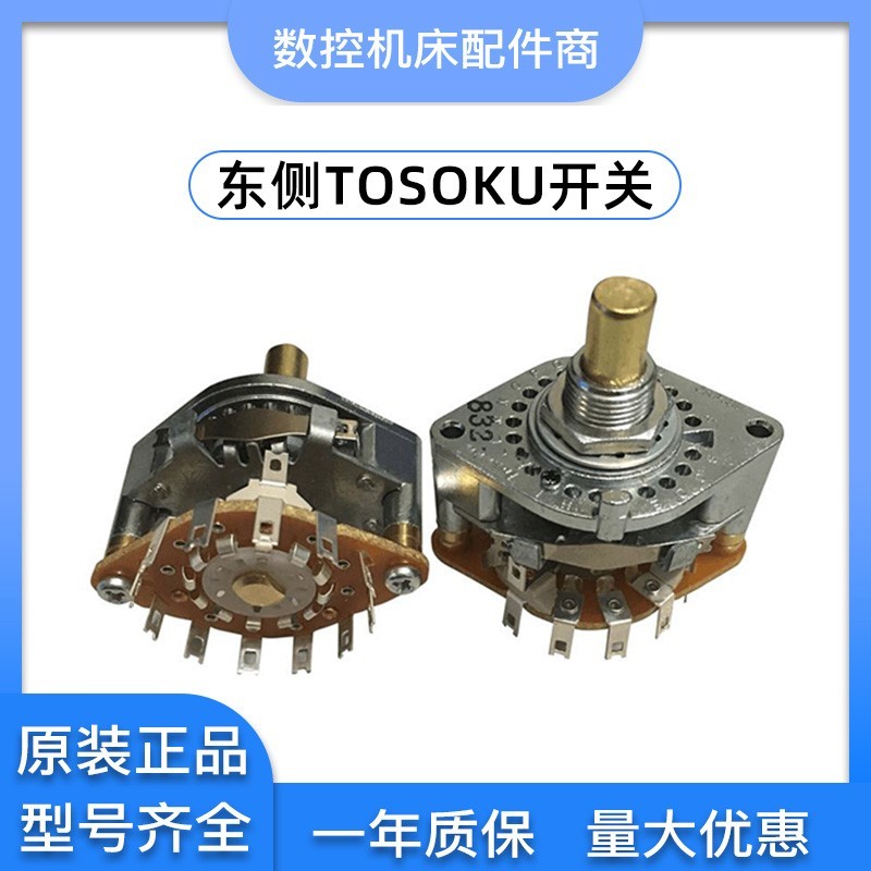 TOSOKU东侧双层倍率轴选波段开关RS400 RS300 RS500 RS600 RS113