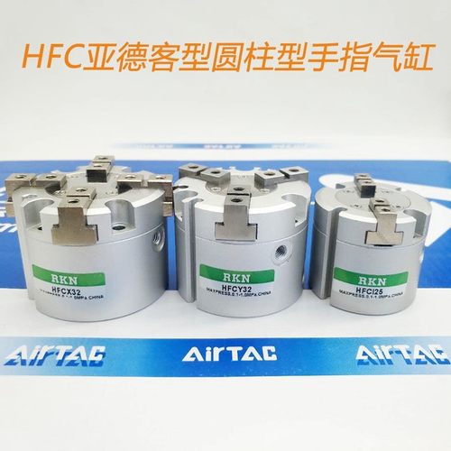 柔性三爪气动手指/HFCI/HFCY/HFCX/16/20*25/32/40/50/63