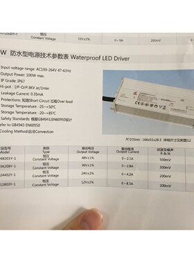 CLV012803Y-1 12V8.3A诚联电源100W防水CLV024402Y-1 24V4.2A P67