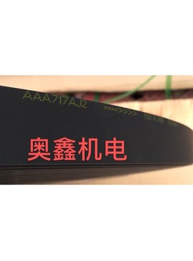 AAA717AJ2/AAA717AM2奥的斯曳引钢带 GEN2主机钢带AAA717AM2/