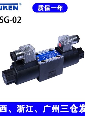 液压电磁换向阀DSG-02-3C2/3C4/3C5/3C60/C6-A=油研型电磁换向阀