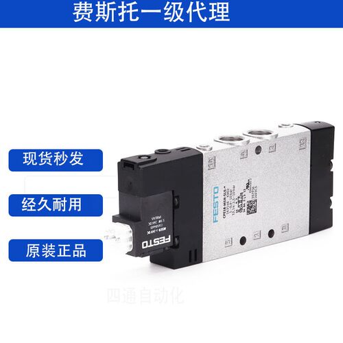 费斯托FESTO电磁阀 CPE14-M1BH-3OLS-1/8-CPE24-M1H-3GL-3/8-1/4