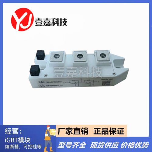 全新原装GF75HF60T1H GT75HF60T1H功率IGBT模块驱动逆变模块