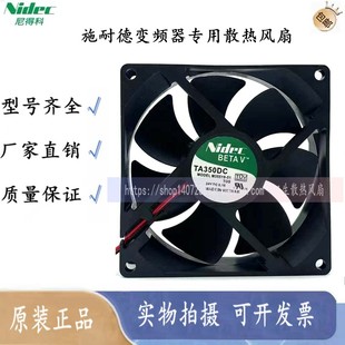 M35519 24V 原装 9CM TA350DC 0.16A 变频器风扇 NIDEC
