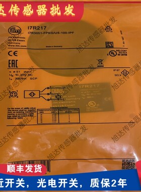 全新 I7R201 I7R205 I7R209 I7R213 I7R217 环形电感式接近开关