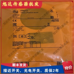 I7R209 I7R205 I7R213 I7R217 接近开关 全新 环形电感式 I7R201