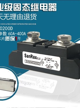工业级固态继电器SAM40150D SAM40250D SAM40350D SAM40200D300D