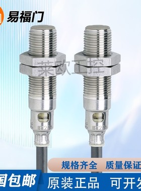 易福门IFT203/IFT200/IFT216/IFT209/IFT205/IFT206/IFT245电感式