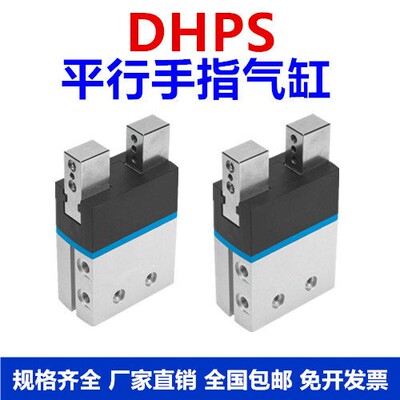 DHPS手指气缸DHPS-06-A DHPS-10-A DHPS-16-A-NO DHPS-20-A-NC