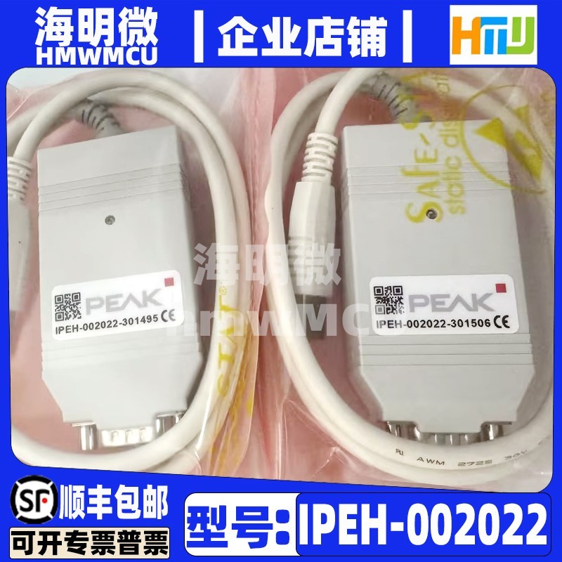 德国原装 PCAN-USB IPEH-002021/002022/004022/004052 CAN分析仪