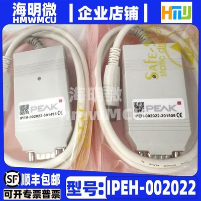 德国原装 PCAN-USB IPEH-002021/002022/004022/004052 CAN分析仪