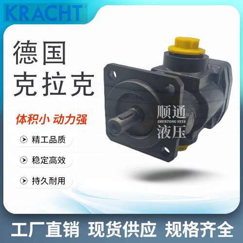 德国KRACHT克拉克KF80RF1-D15 RF2润滑高压齿轮泵油泵KF40RF2-D15