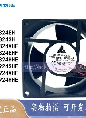 原装台达 EFB0824/0924VHF/SHF/HHE/EHF/SH/EH 24V变频器散热风扇