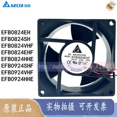 原装台达 EFB0824/0924VHF/SHF/HHE/EHF/SH/EH 24V变频器散热风扇