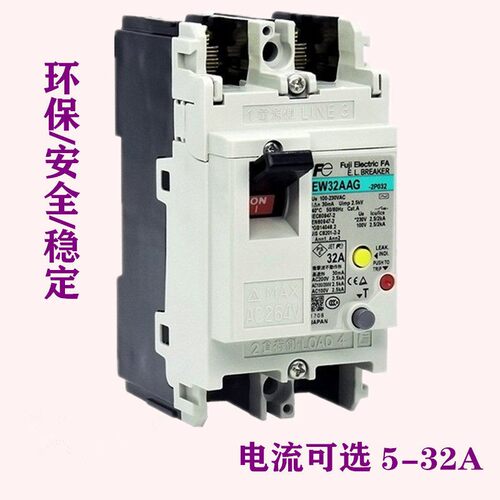正品富士漏电断路器EW32AAG 2P 可选电流5-32A 定格感应电流30MA