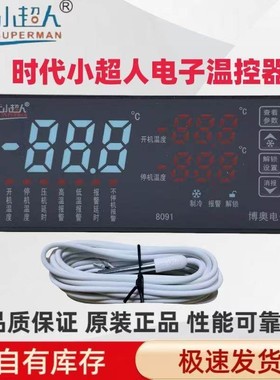 8091 8092 8093A时代小超人彩屏电子温控器双库温传感器报警8093S