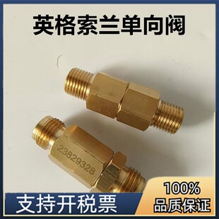 英格索兰单向阀23829328空压机止回阀49192842止逆阀47574581001